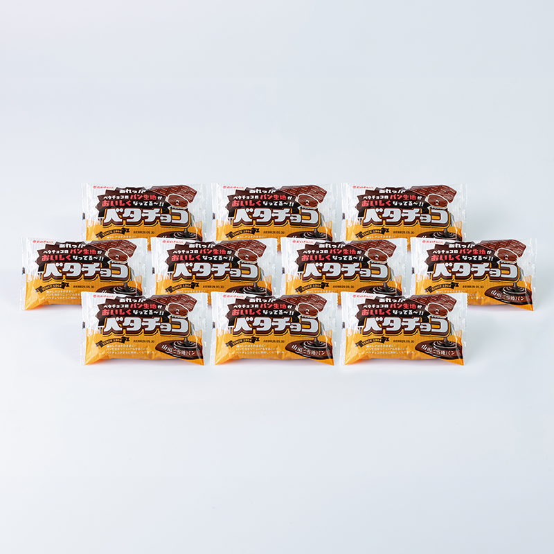 ベタチョコ10個セット